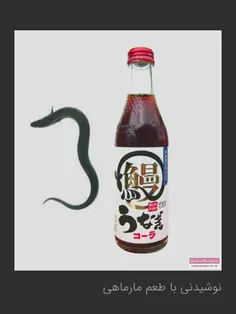 نوشیدنی های #عجیب شرکت ژاپنی !!! شرکت کیمورا که در صنایع 
