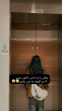 اینجوری خیلی بده😁