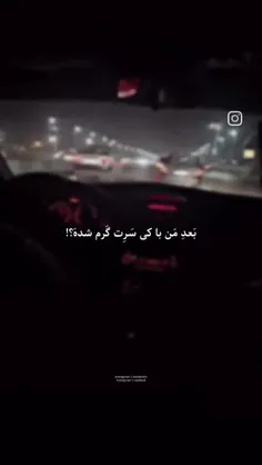 #ریمیکش#رامین تجنگی#تتلو#فالو#اکسپلور#ماشین#اهنگ#ویدیو#رپ