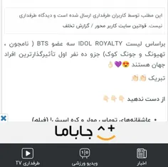 سه عضو BTS در لیست ده نفر اول تأثیرگذارترین افراد جهان 🇰🇷