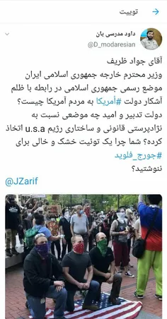 🔴 آقای جواد ظریف،