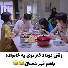 وقتی دوتا دختر توی یه خانواده با هم قهر هستن 🤣🤣