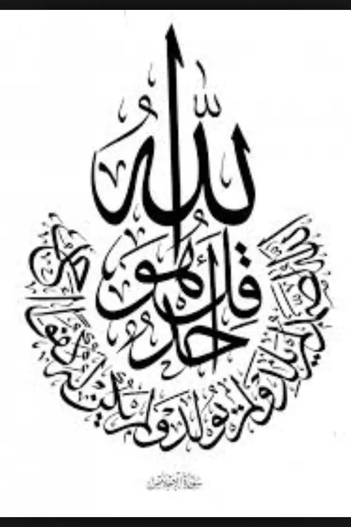 بِسْمِ الله الرَّحْمٰنِ الرَّحِیْمِ