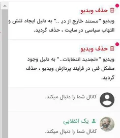 #آپارات کلیپ های مستند #خارج_از_دید را به دلیل آنچه " ایج