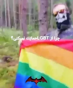 مرگ بر LGBT ❌🏳️‍🌈❌