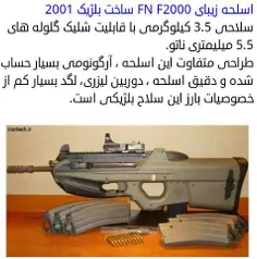 fn f2000