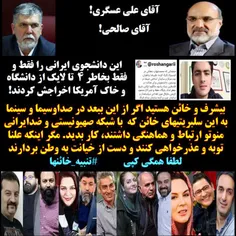 🔺 آقای #علی_عسگری! 