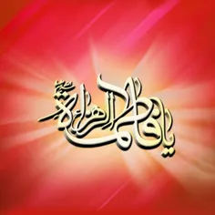 سالروز میلاد خجسته فاطمه زهرا(س)