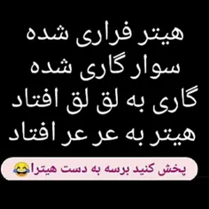 خیلی باحال بود 😅