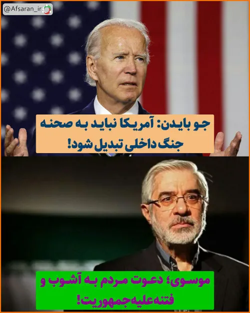♨️ تفاوت مهم غربزده های ایرانی با کدخدایشان!