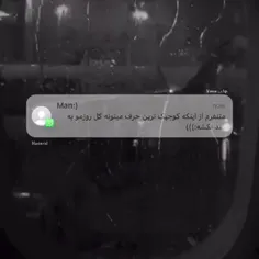 بعضیا کوچیک ترین حرفی ک بم میزنن ناراحتم میکنه🙃💔