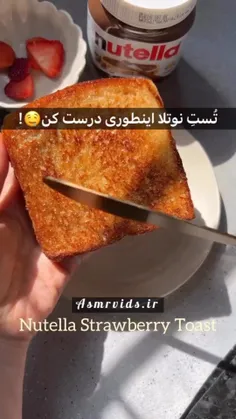 تست نوتلا اینطوری درست کن🍫🥪