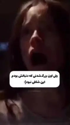 واقعا تو افکارم این شکلی نبود....