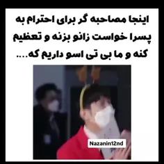 به احترام پسرامون لایک کنید