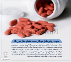 مصرف ژلوفن عامل سرطان معده، سقط و فشار خون بالا !💊 