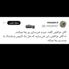 ⭕️ بعد از سوریه رو رها کن فکری به حال ما کن رسیدن به غنی 