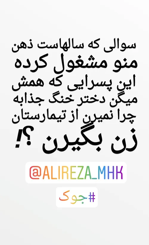 طنز و کاریکاتور alireza_mhk 29129225 - عکس ویسگون