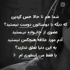 شمام همینطورید یا منم فقط😟