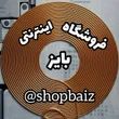 shopbaiz