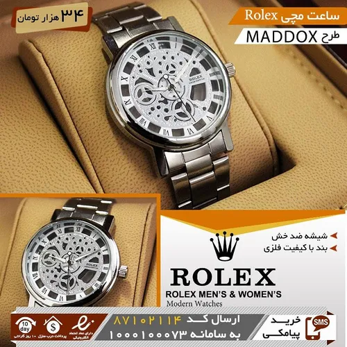 ساعت مچی Rolex طرح MADDOX