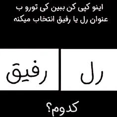 یارو گفته بود گپی کنم بزارم