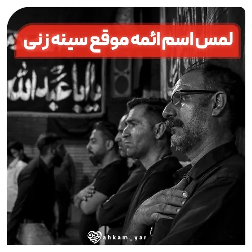 لباس مشکی محرم کربلا اربعین امام حسین اسم ائمه