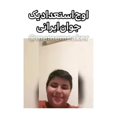 ای خدا    ای خدا🤣🤣🤣🤣