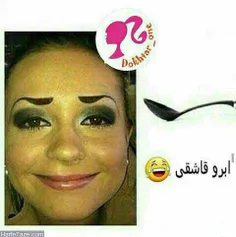 فقط ابرو قاشقی 🤣👌