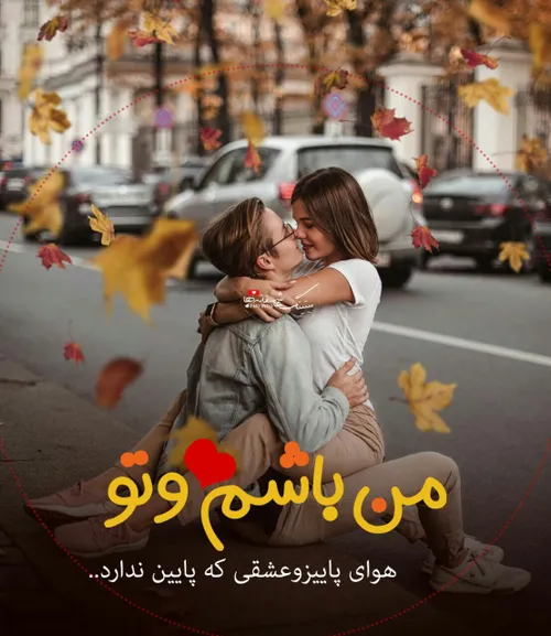 عاشقانه ها nafas1312 25126897 - عکس ویسگون