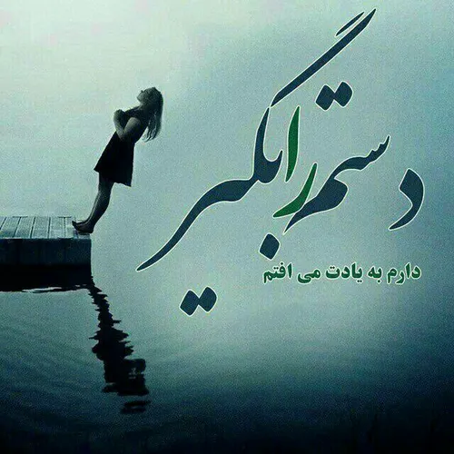 عکس نوشته mmnnll 12529018 - عکس ویسگون