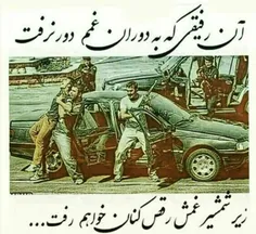 #واس رفیقااا👈 😎