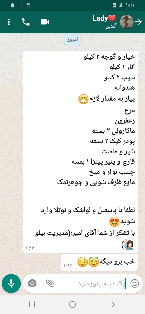 تنها موضوعی ک خیلی با هم چت میکنیم (خریده)😐🤦🏻‍♂️