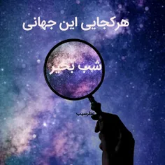 🌙«از نگاه روی تو 