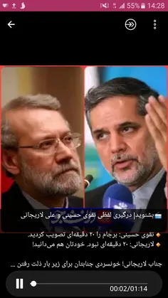 📻 بشنوید| درگیری لفظی نقوی حسینی و علی لاریجانی در کانال 