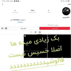 ترو خدا فالو شید