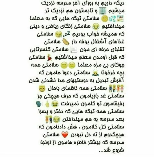 مدرسه📚 = خونه ی ارواح🔪 💀 👻