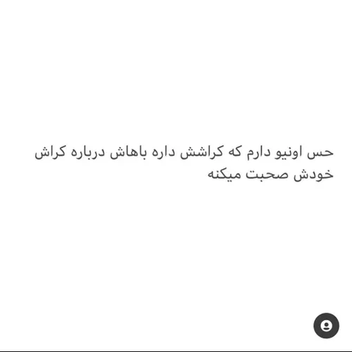 چه حس افتضاحی