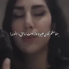 بگو غلط کردم..