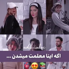 اگه اینا معلمات بودن عاشق کدوم درس می‌شدی ؟😉💙