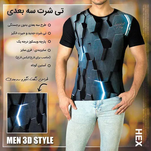 👕 تیشرت سه بعدیRAVIN(قیمت:29هزارتومان+۷ت هزینه ی پست درب 