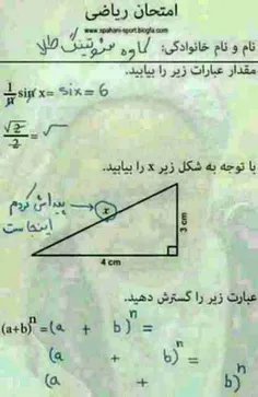 فدای بچه های ریاضی ...