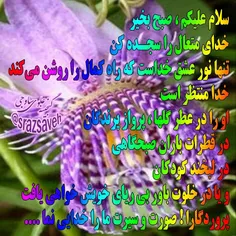 #سلام_علیکم ، #صبح_بخیر 