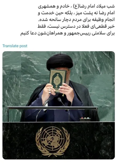 سلامتی شون سریعا ۳ تا صلوات 🤯