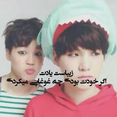 چهره های معروف suga_jimin 28479656