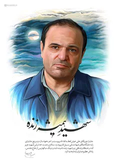 #شهادت جانباز عزیز "علی خوش‌لفظ" تبریک و تسلیت