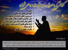 🔴گناهانی که دعا را رد می‌کنند