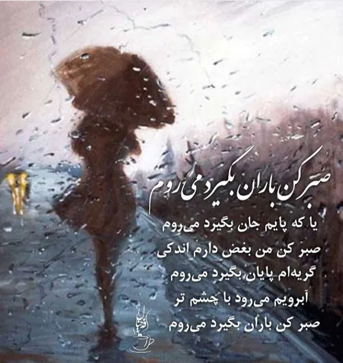 عکس نوشته l.baran.payizi.l 30967331 - عکس ویسگون