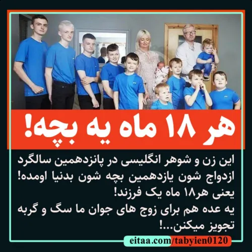 🔺این زن و شوهر انگلیسی در پانزدهمین سالگرد ازدواج شون یاز