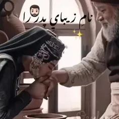 فدای گرمی دستات بشم که تمام زندگی منه بمونی برام عزیزم 🤲🥰