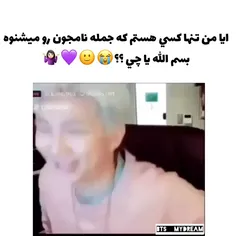 شماهم شنیدین؟...